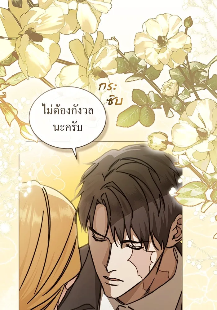 กู้ชีวิตลิขิตท่านเอิร์ล ตอนที่ 47 รูปที่ 11