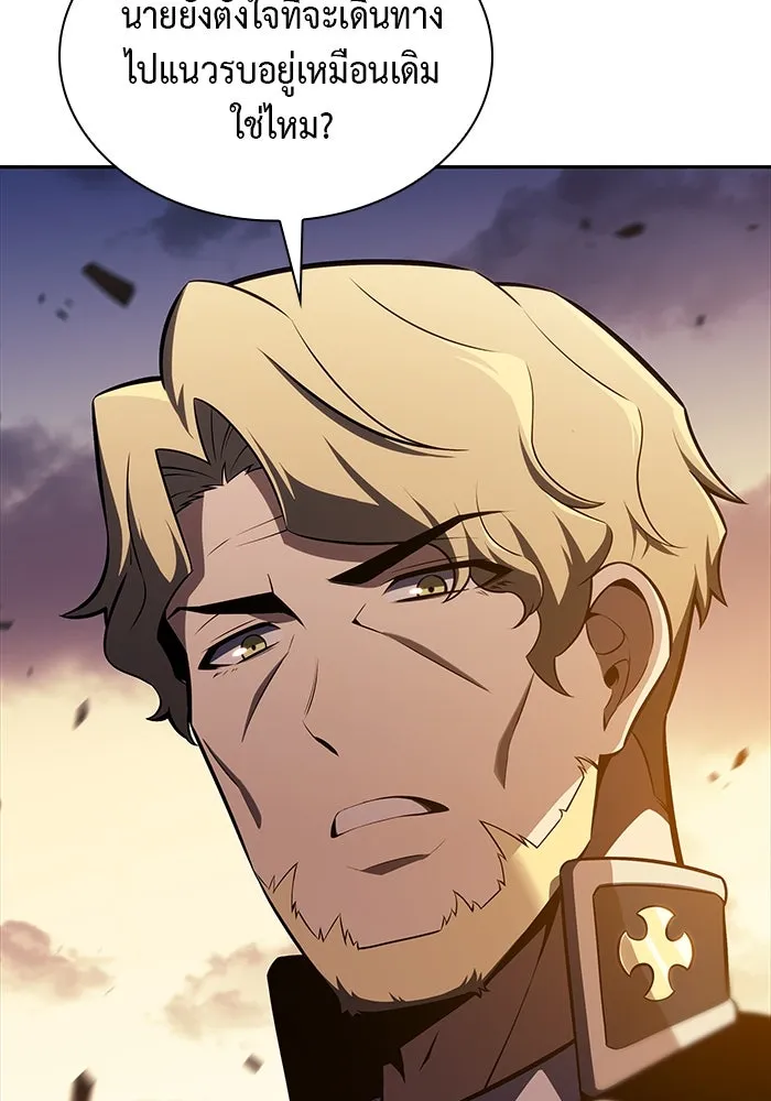 ลูกชายคนเล็กของดยุกคือมือสังหาร ตอนที่ 5 รูปที่ 11