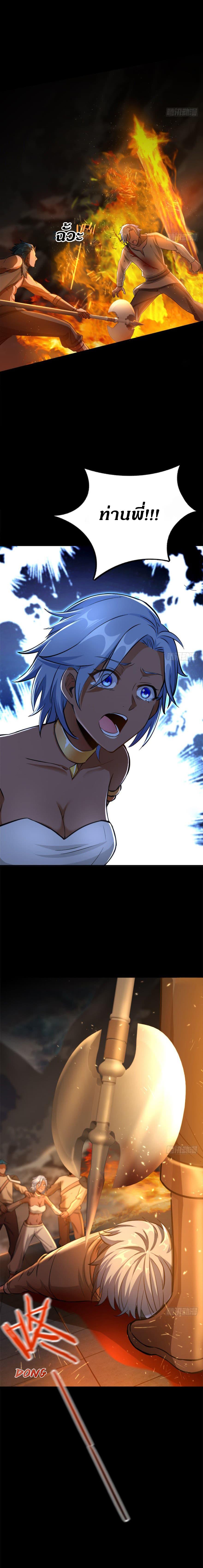 Release That Witch ตอนทื่ 78 รูปที่ 7