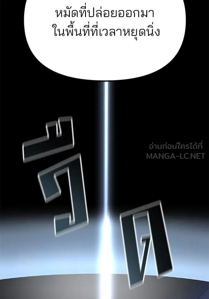 เลวฟาดเลว ตอนที่ 158 รูปที่ 6