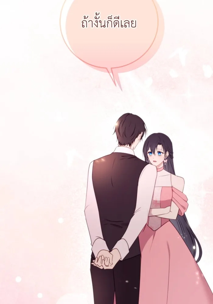 ตัวร้ายอย่างฉันขออยู่อย่างสงบ ตอนที่ 36 รูปที่ 103