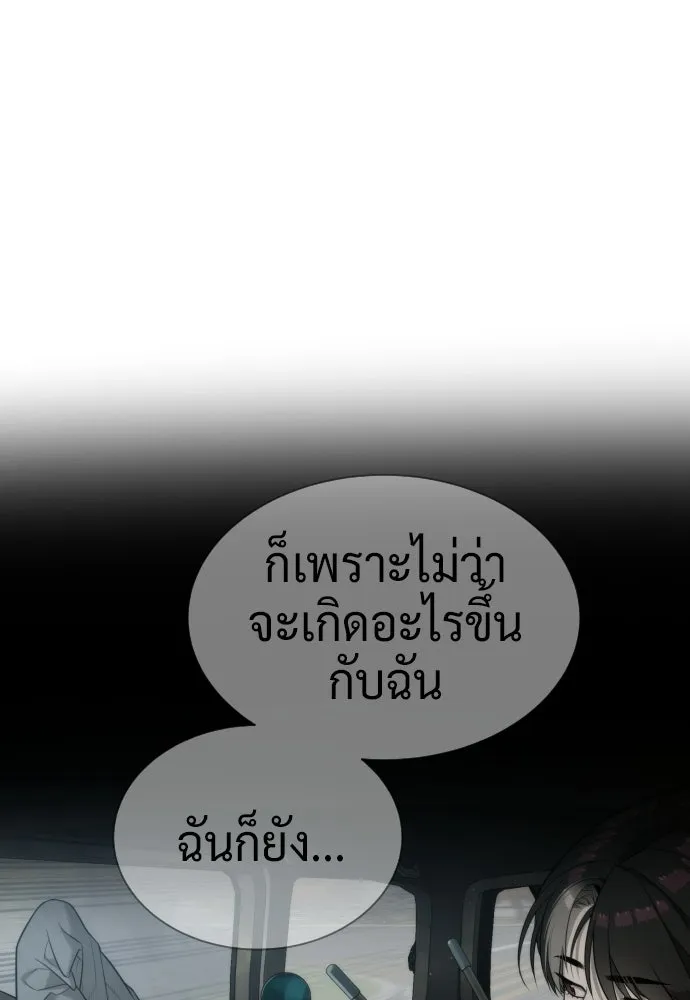 นักฆ่าย้อนวัย ตอนที่ 110 รูปที่ 145