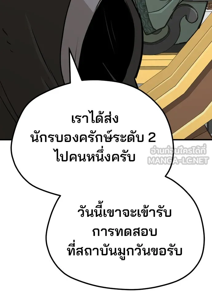 เส้นทางสู่เทพมาร ตอนที่ 32 รูปที่ 75