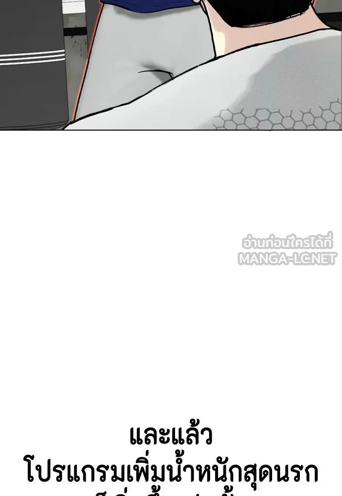 หมาหัวเน่า ตอนที่ 134 รูปที่ 201