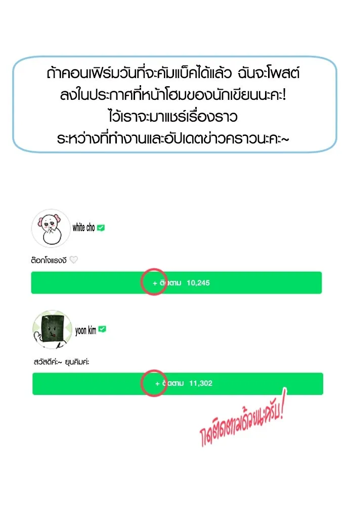 รักกันคนละครึ่งทาง ตอนที่ รีวิว (ซีซัน 1) รูปที่ 80