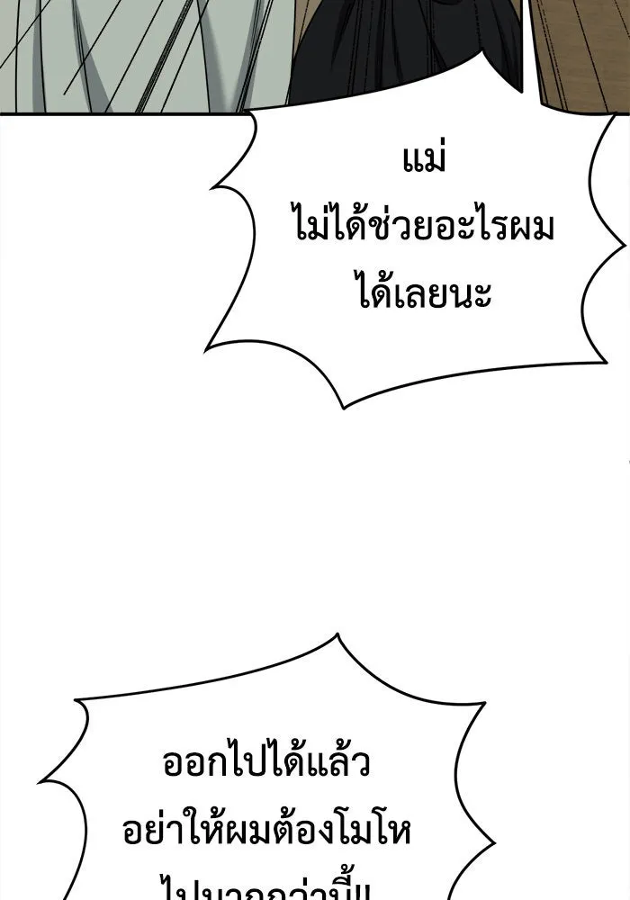 ช่วยเปลี่ยนฉันที ตอนที่ 210. ซีซัน 2 แบคซูยง 2 รูปที่ 118