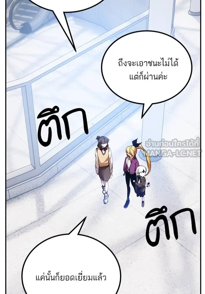 Return to Player ตอนที่ 170 รูปที่ 138