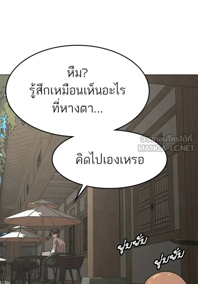 reality ตอนที่ 168 รูปที่ 101