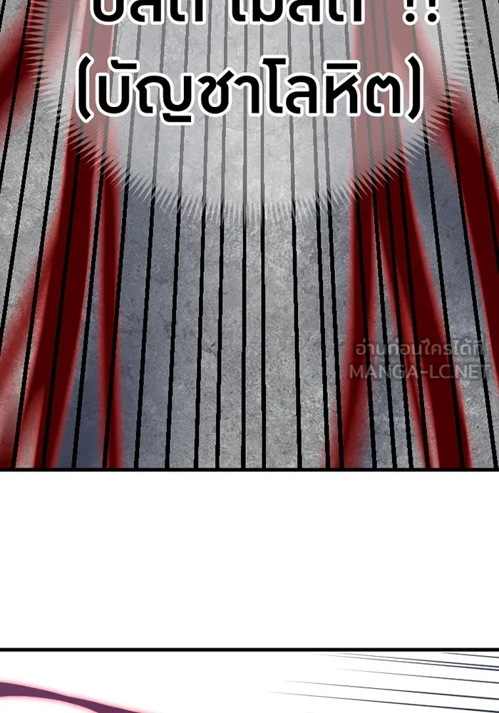 เพลเยอร์เลือดเทวะ ตอนที่ 5 ผู้ไล่ล่า รูปที่ 186
