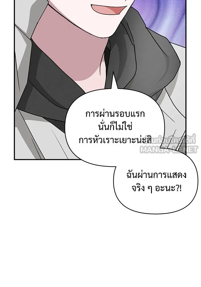 ฉันเนี่ยนะ นักแสดงขั้นเทพ ตอนที่ 2 รูปที่ 162