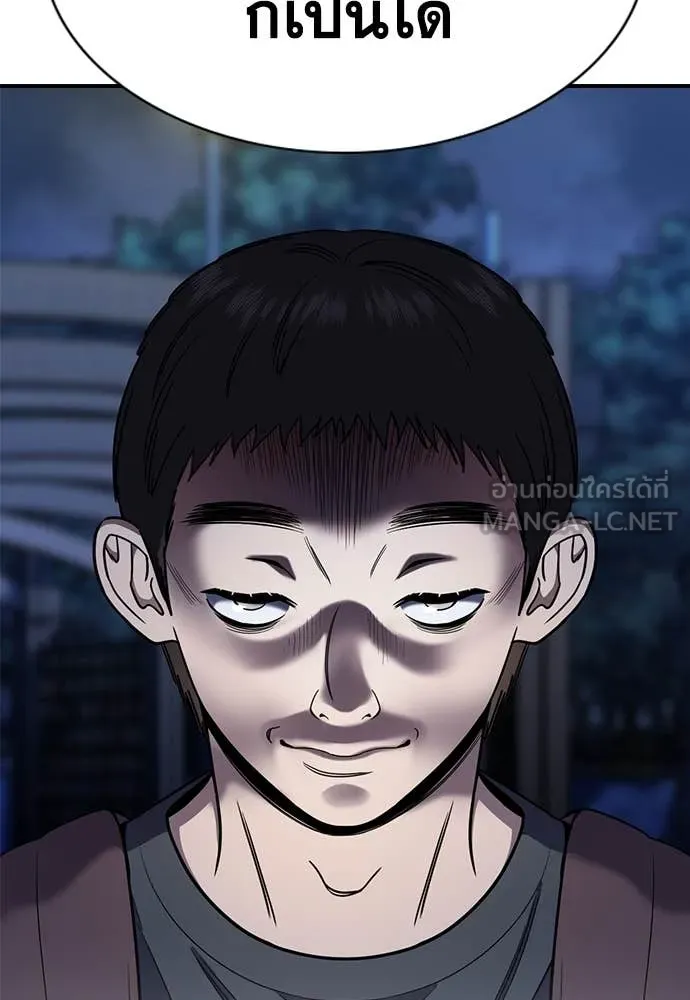 การศึกษาที่แท้จริง ตอนที่ 214 รูปที่ 114