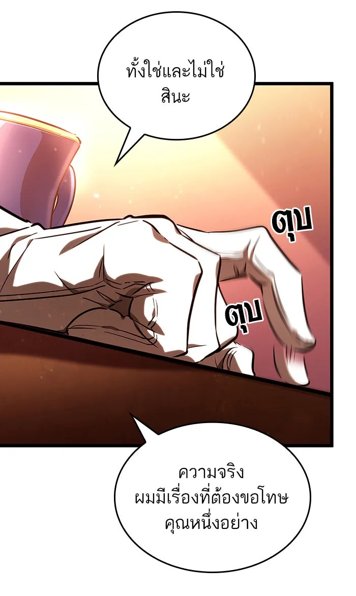หลังวันสิ้นโลก ตอนที่ 23 รูปที่ 31