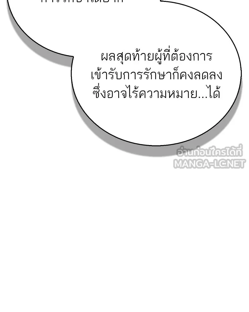 สุดยอดเทรนเนอร์แห่งยุทธภพ ตอนที่ 39 ฉันจะล้วงลึกให้ได้เลย รูปที่ 57