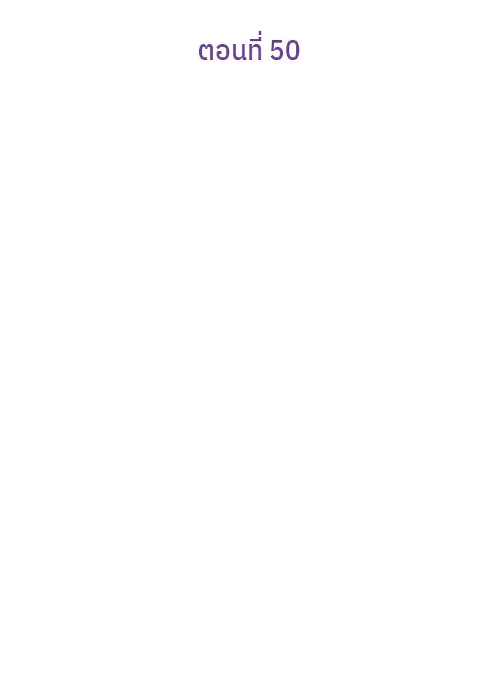 เพลิงแค้นผลาญใจ ตอนที่ 50 (ตอนจบ) รูปที่ 20