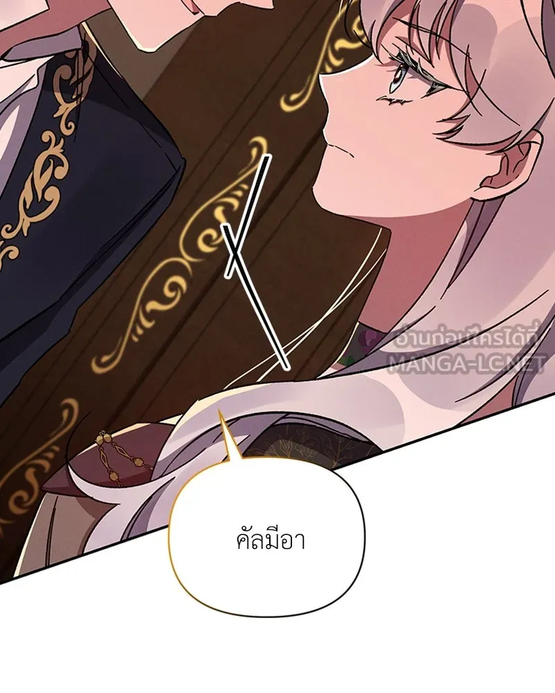 โอ้ ศัตรูที่รัก ตอนที่ 41 รูปที่ 123