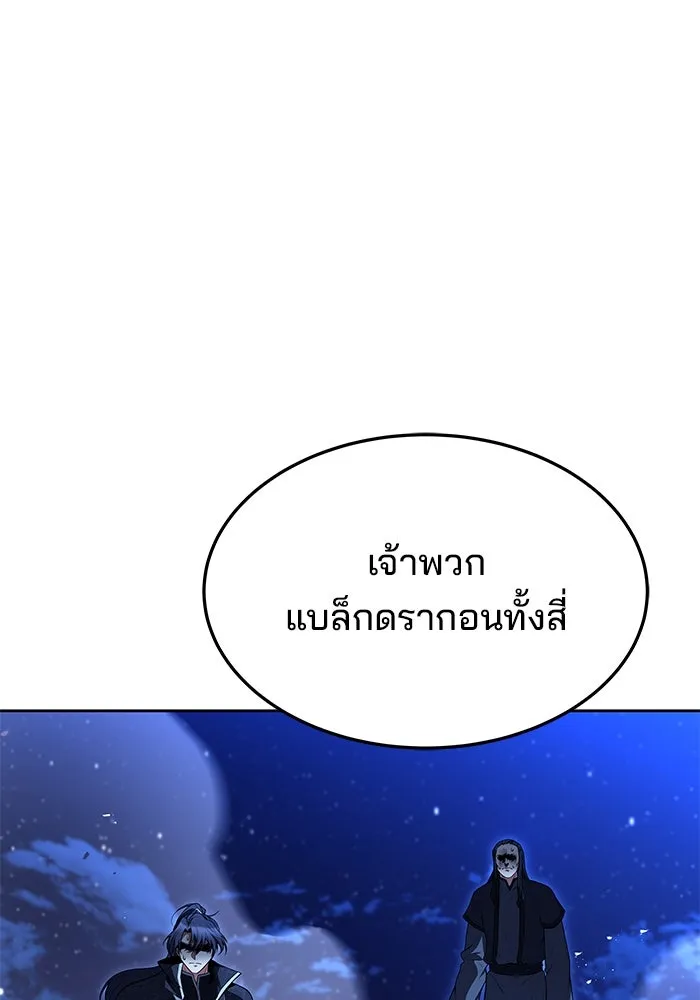 ครัวจอมเวท ตอนที่ 35 รูปที่ 124