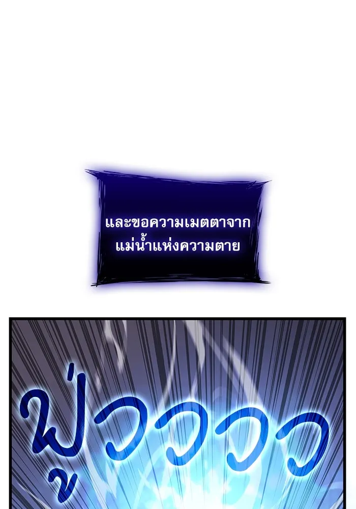 ลับลางลวง ตอนที่ 30 ฮาแชริน รูปที่ 121