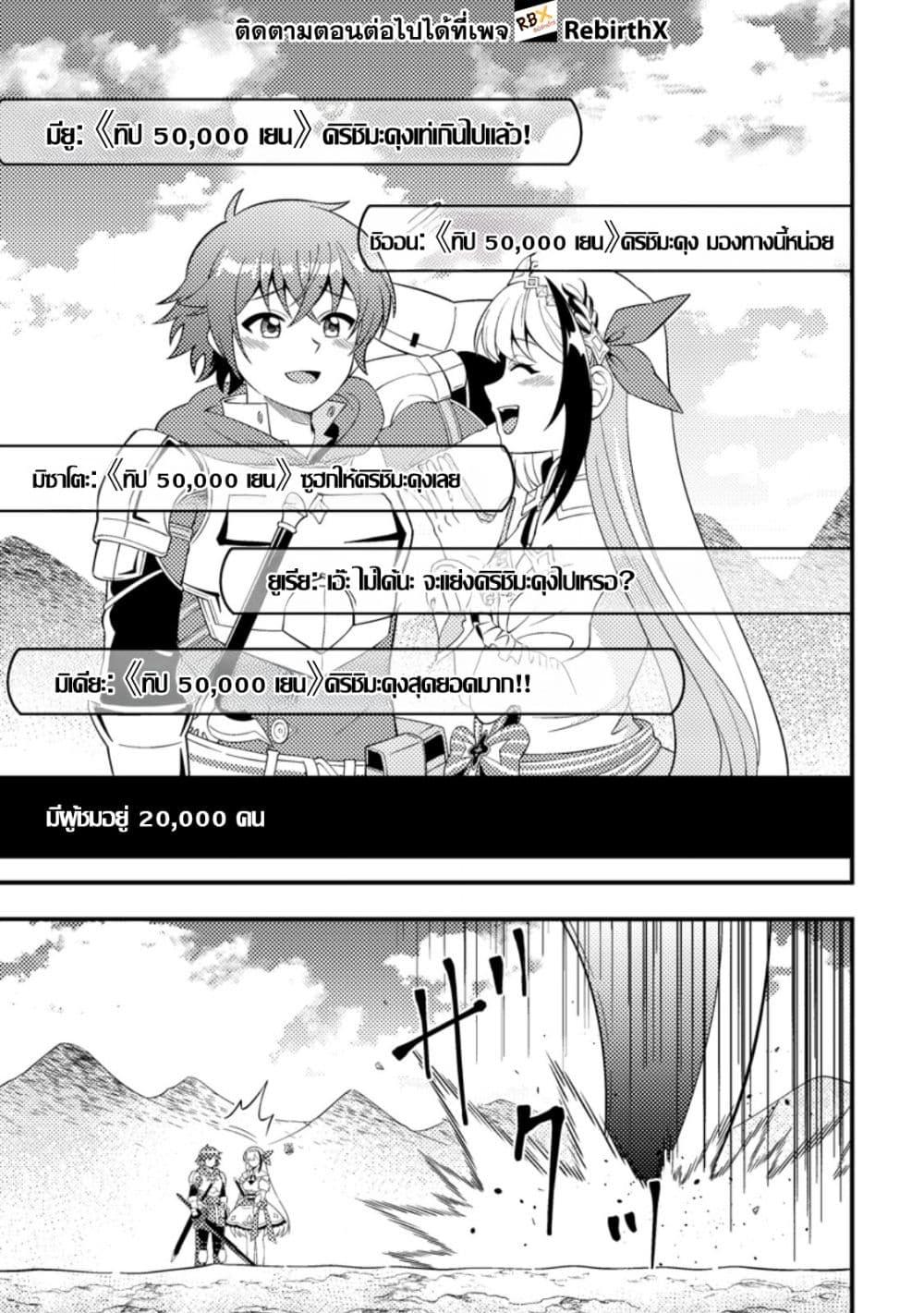 Manga-lc-com อ่านมังงะ อ่านการ์ตูน ออนไลน์ ฟรี Dungeon Haishin wo Kiriwasurerta Yuumei Haishinsha wo Tasuketara, Densetsu no Tansakusha toshite Bazuri Hajimeta ~Inkya no Ore, Nazo Skill da to Omotteita “Rule Mushi” de Ukkari Musou~ ตอนที่ 1 2 3 4 5 6 7 8 9 10 11 12 13 14 ฟรี ไม่มีโฆษณา Manga-lc - อ่าน มังงะ อ่าน การ์ตูน ออนไลน์ อ่านมังงะ ฟรี