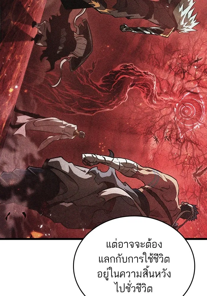 หลังวันสิ้นโลก ตอนที่ 71 รูปที่ 31
