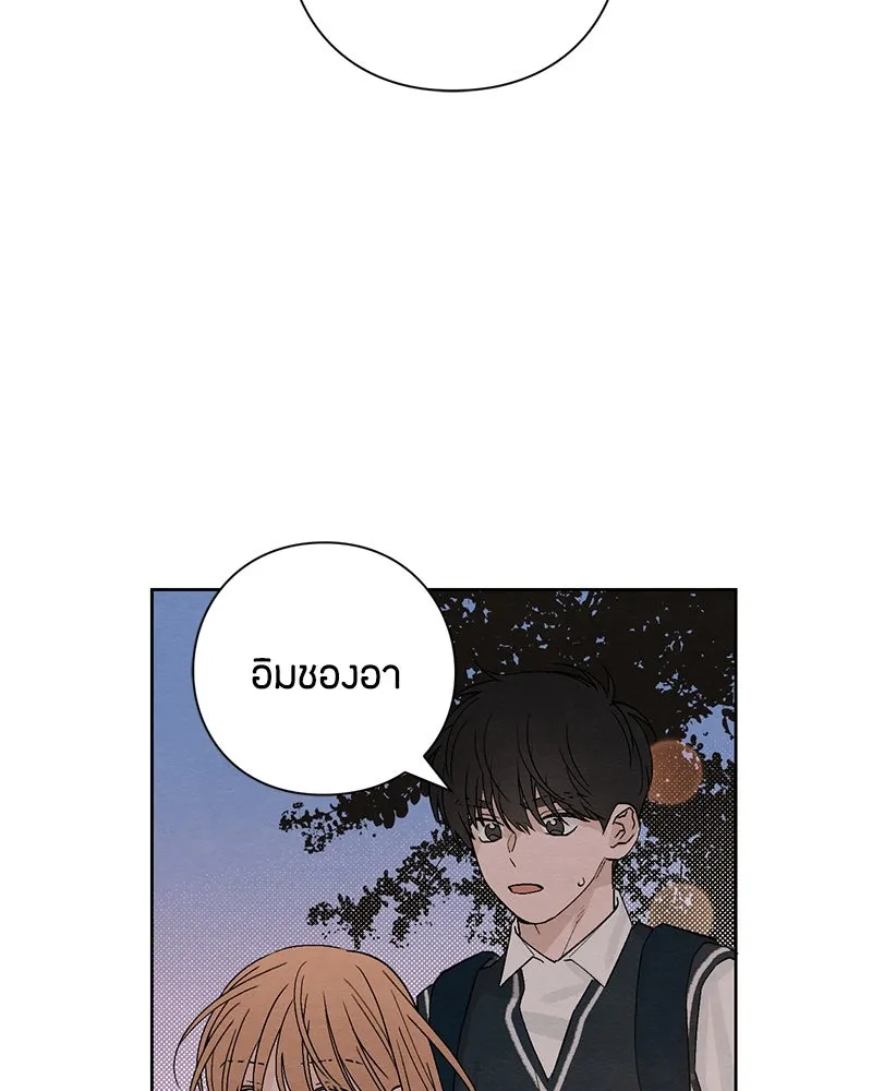 เป็นวัยรุ่นมันเหนื่อย ตอนที่ 8 รูปที่ 65