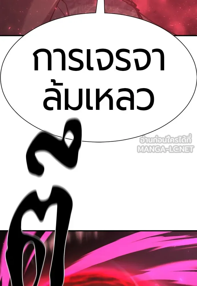 ยอดสถาปนิกผู้พิทักษ์อาณาจักร ตอนที่ 203 รูปที่ 57