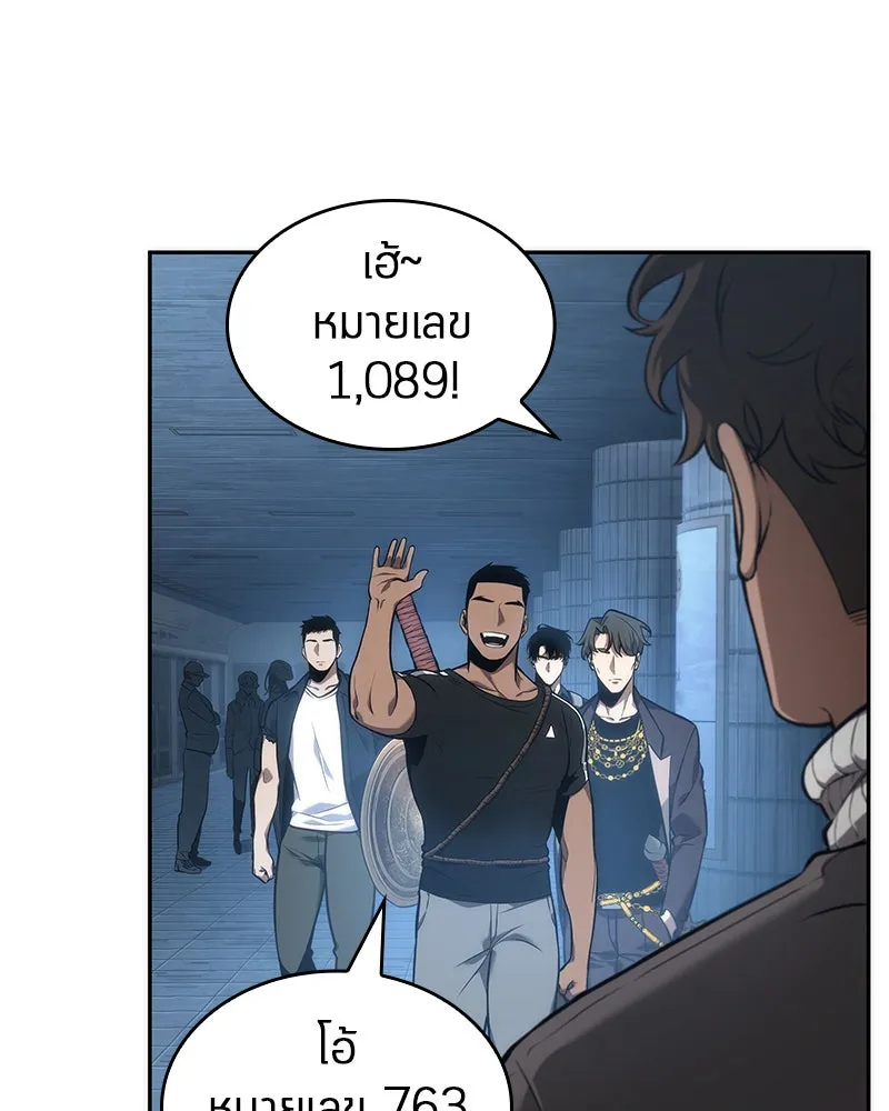 Omniscient Reader อ่านชะตาวันสิ้นโลก ตอนที่ 11 ราตรีของเหล่านักทำนาย (3) รูปที่ 7