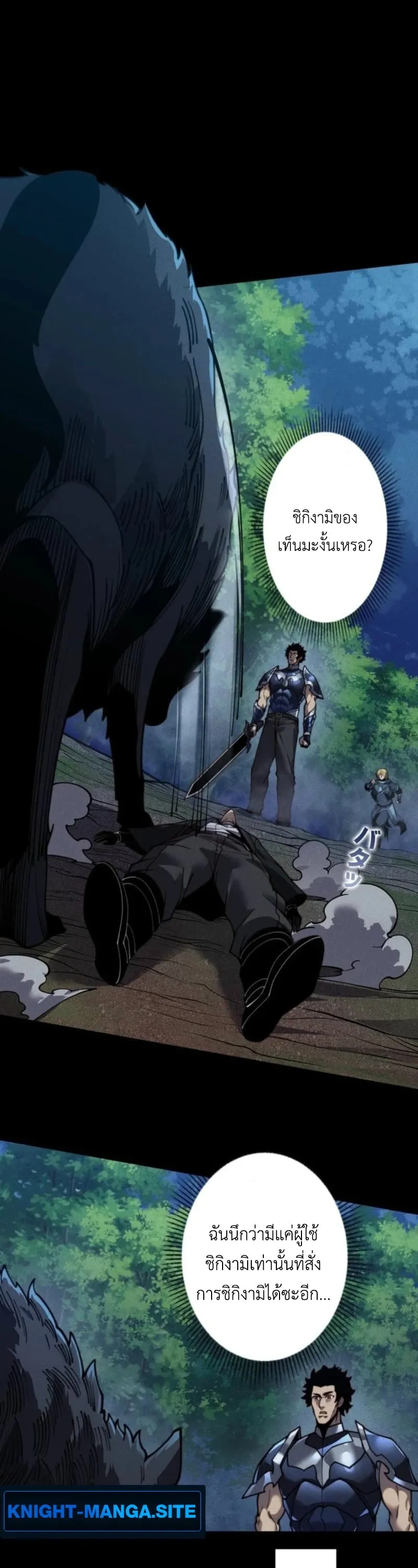 Absolute Domination at Level 0 Using My Analysis Skill เลเวล 0 ท_แกร_งท_ส_ด _ ไร_พ_ายด_วยสก_ลการว_เคราะห_ ตอนที่ ตอนที่ 24 รูปที่ 10