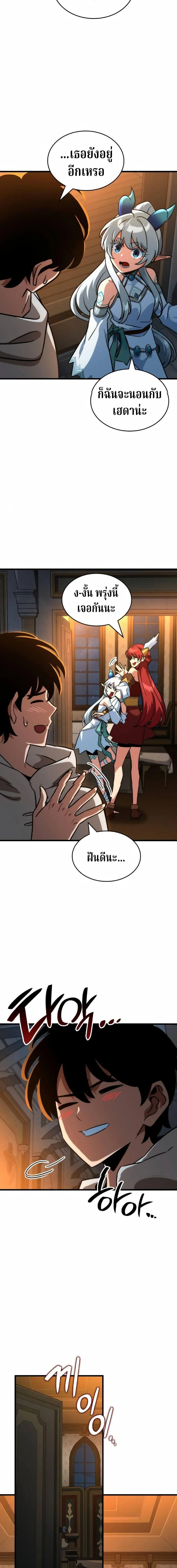 Valhalla Saga จากน_กเล_นเกมม_ออาช_พ ส_ตำนานแห_งว_ลฮ_ลลา ตอนที่ ตอนที่ 71 รูปที่ 15