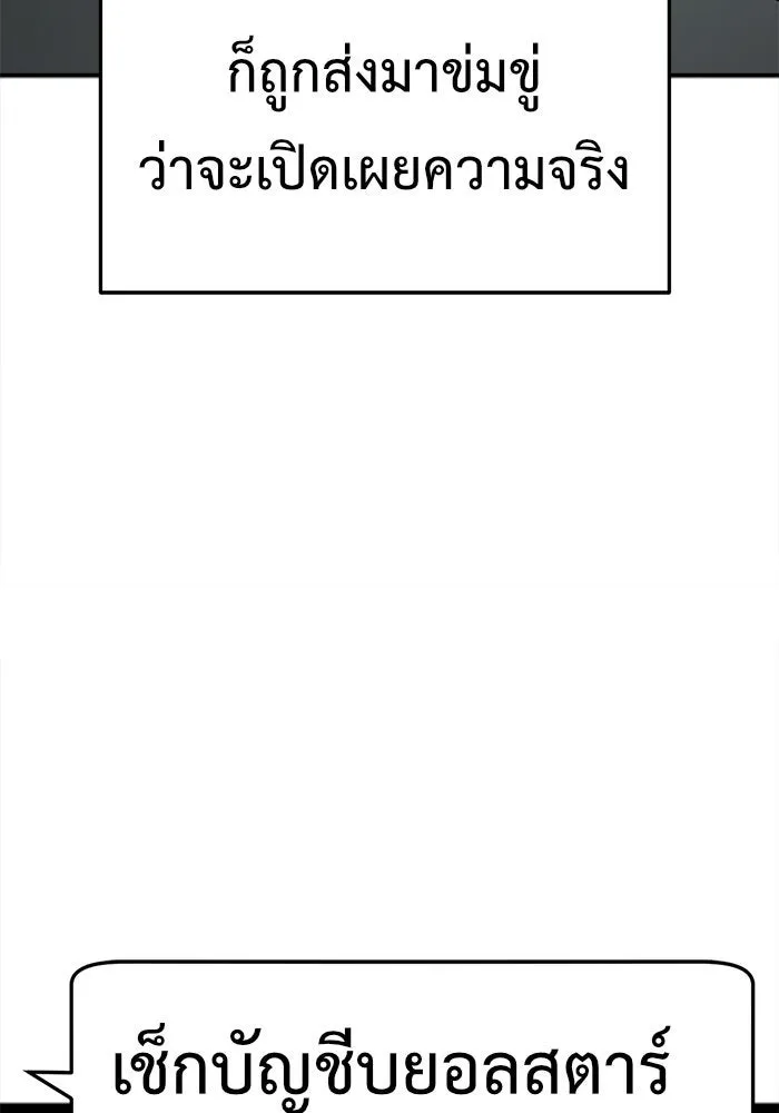 ช่วยเปลี่ยนฉันที ตอนที่ 107. ชูดูนา 6 รูปที่ 121