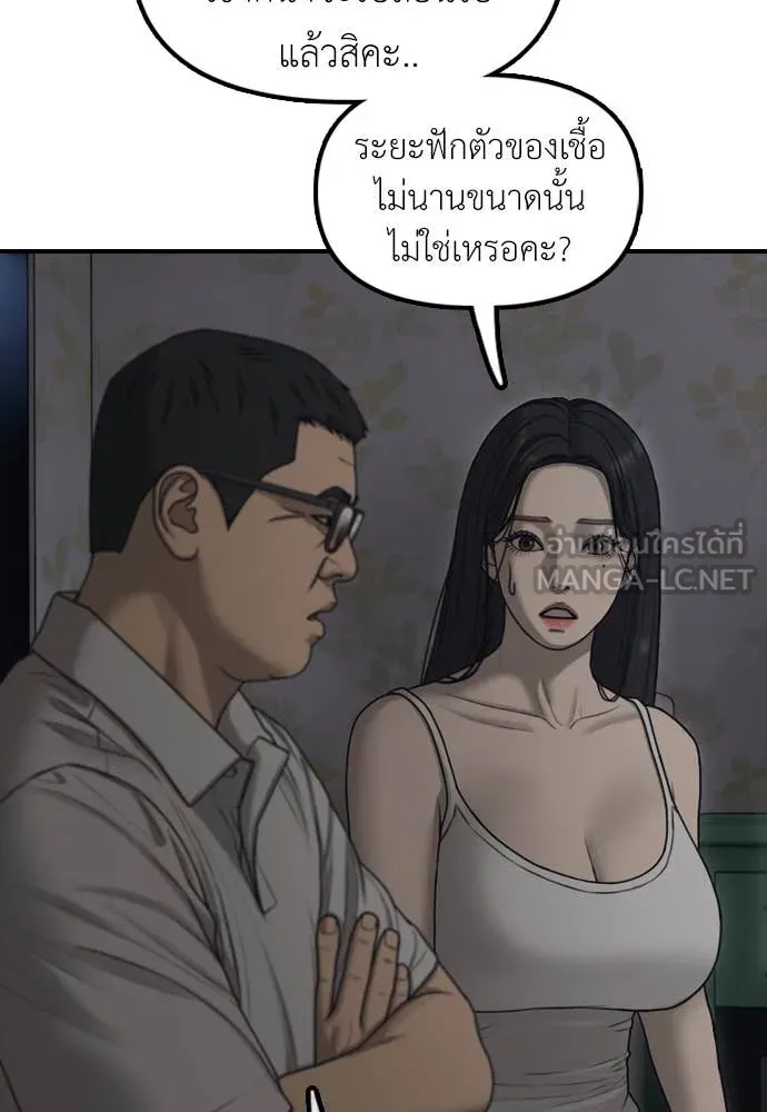 ผู้กล้าฝ่า ตอนที่ 21 รูปที่ 113