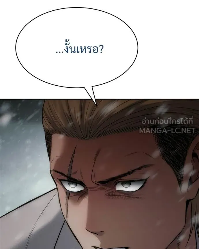 Baek XX ตอนที่ 144 รูปที่ 113