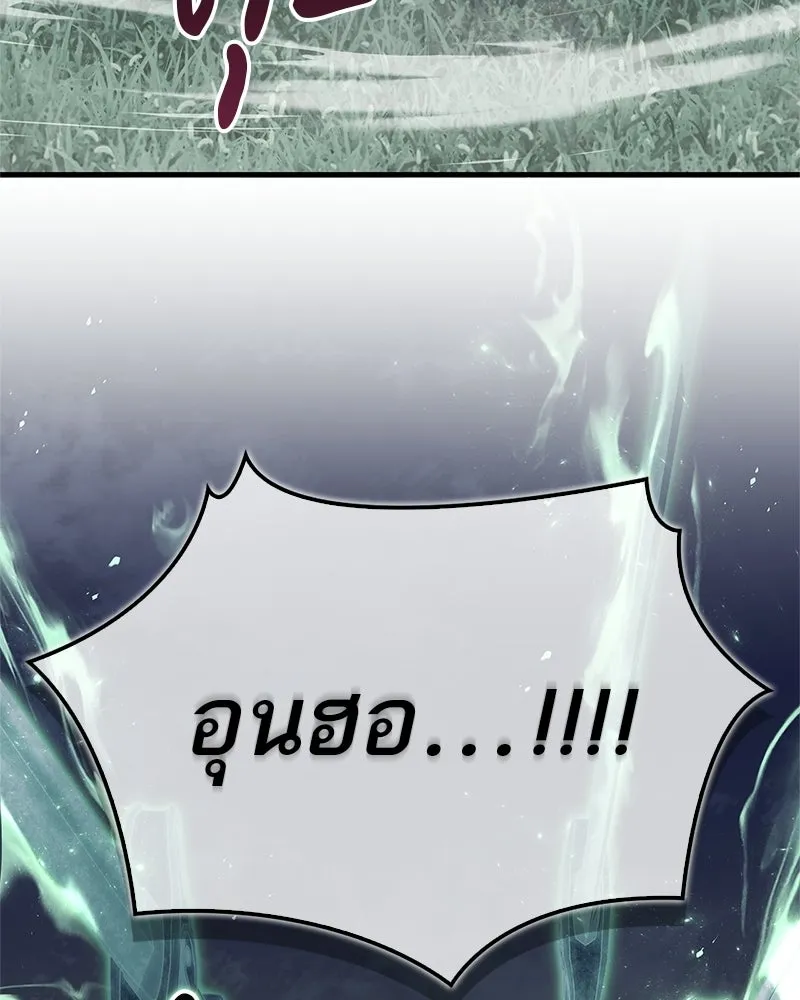 สุดยอดเทรนเนอร์แห่งยุทธภพ ตอนที่ 113 หนึ่งในสามยอดกระบี่แห่งใต้หล้ รูปที่ 94