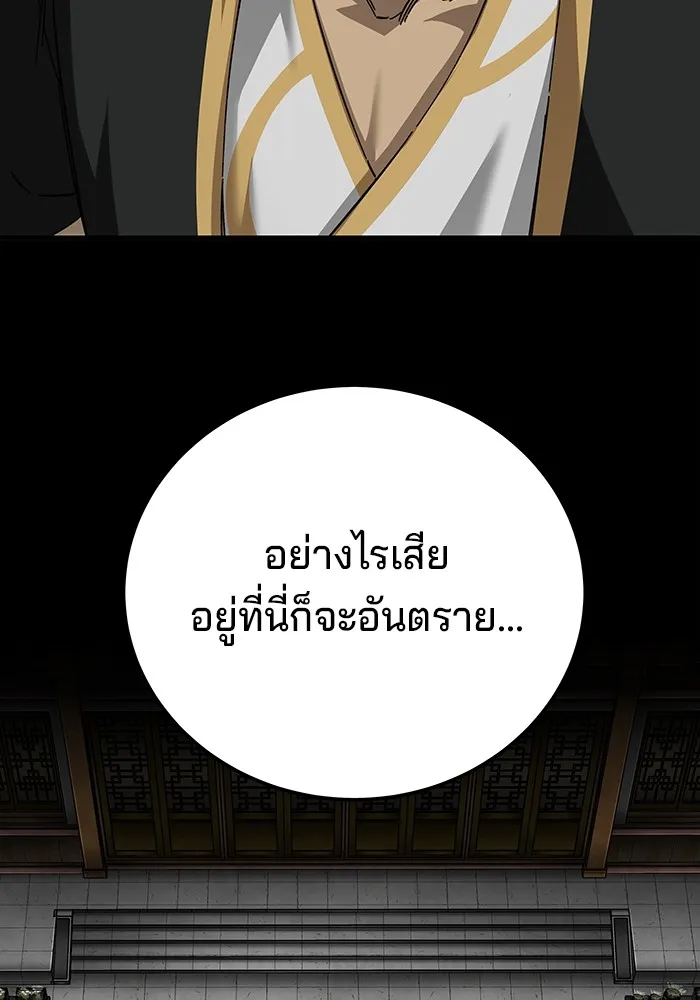 คุณปู่จอมยุทธกับหลานสาวสุดแกร่ง ตอนที่ 72 รูปที่ 62