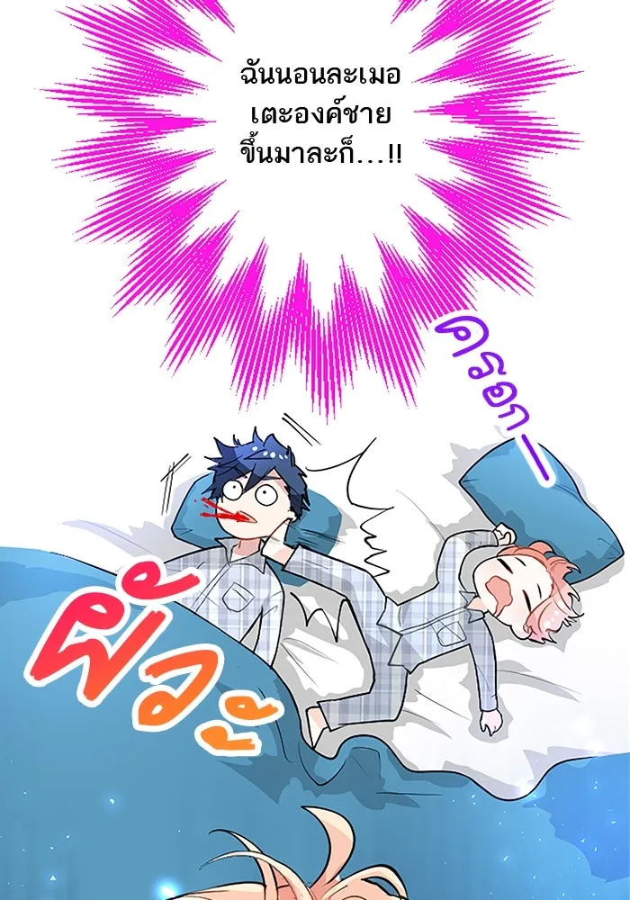 คุณหนูย้อนเวลามาเป็นอัศวิน ตอนที่ 23 รูปที่ 40