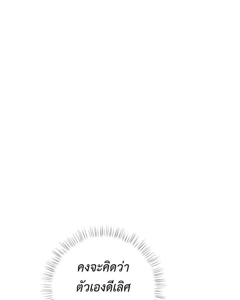 ลูกคนนี้ขอเปลี่ยนตอนจบ ตอนที่ 4 รูปที่ 31