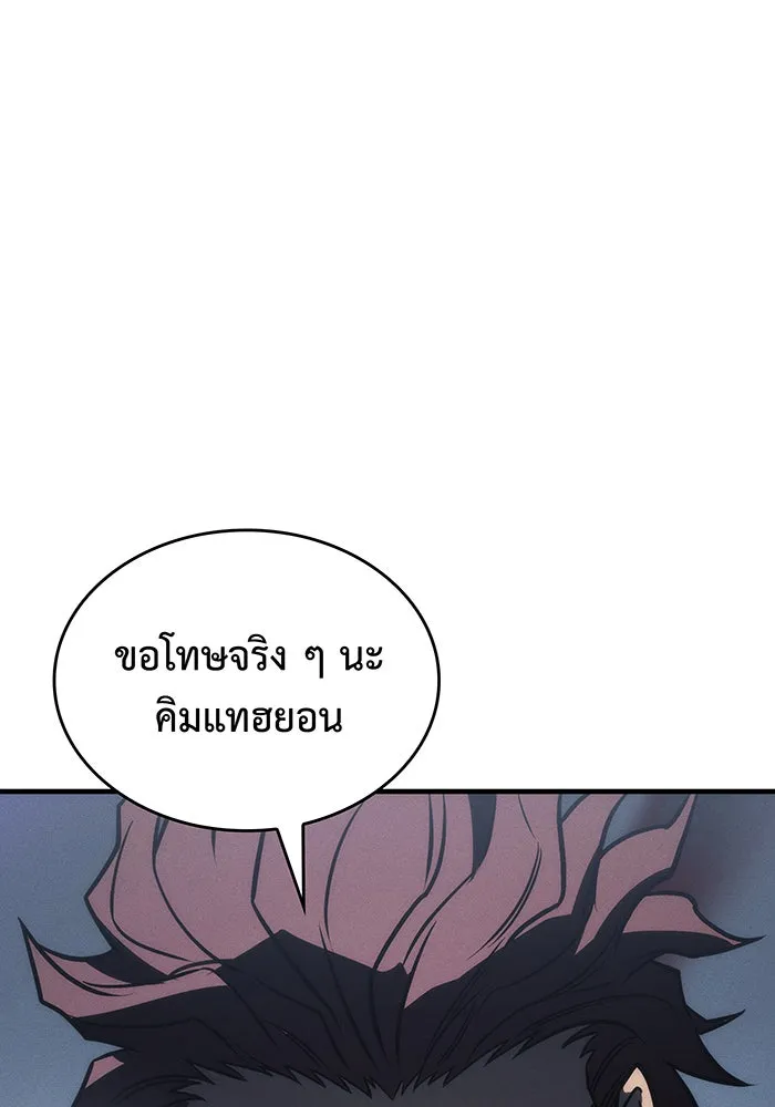 เกิดใหม่พร้อมพลังแห่งราชัน ตอนที่ 46 รูปที่ 46