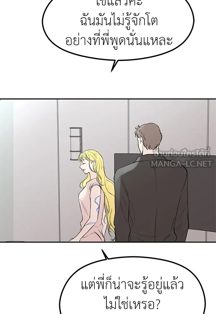 ถ่านไฟเราไม่เก่าเลย ตอนที่ 42 รูปที่ 21