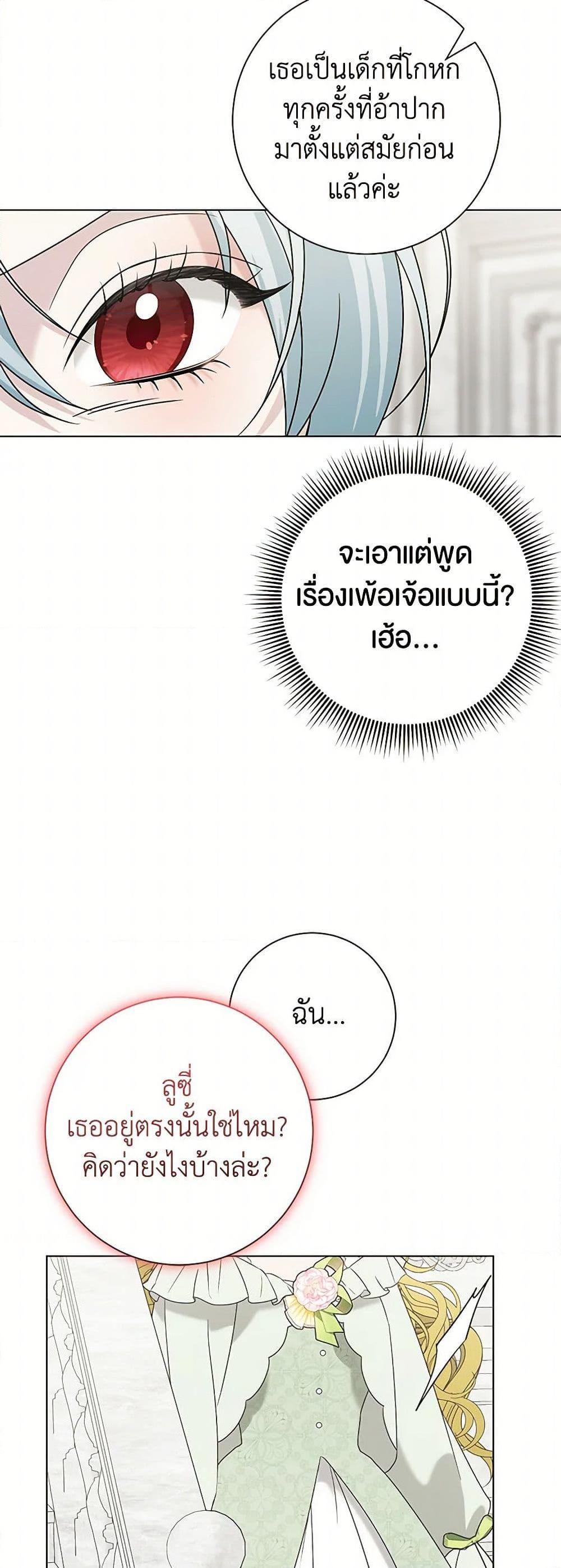 Manga-lc-com อ่านมังงะ อ่านการ์ตูน ออนไลน์ ฟรี Somehow, My Tyrant Husband Has Became Cautious ตอนที่ 1 2 3 4 5 6 7 8 9 10 11 12 13 14 ฟรี ไม่มีโฆษณา Manga-lc - อ่าน มังงะ อ่าน การ์ตูน ออนไลน์ อ่านมังงะ ฟรี