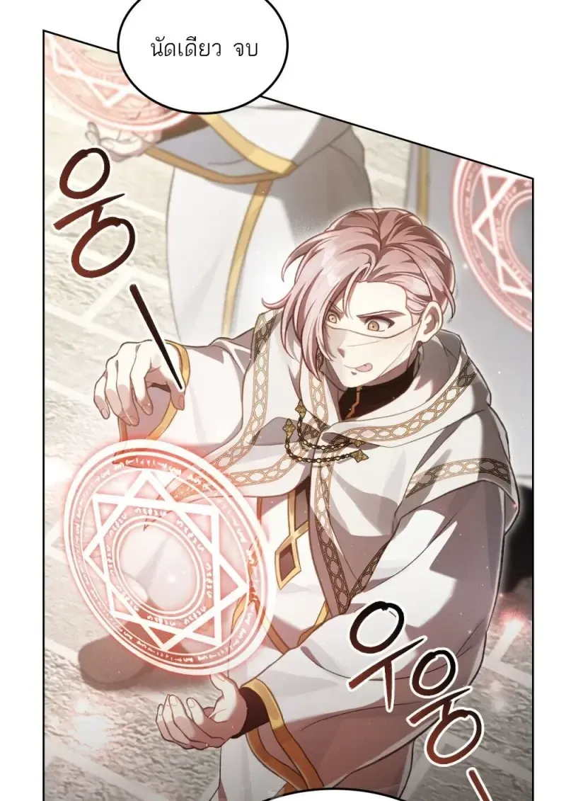 Reborn as the Enemy Prince เก_ดใหม_เป_นเจ_าชายในประเทศศ_ตร_ ตอนที่ ตอนที่ 91 รูปที่ 9