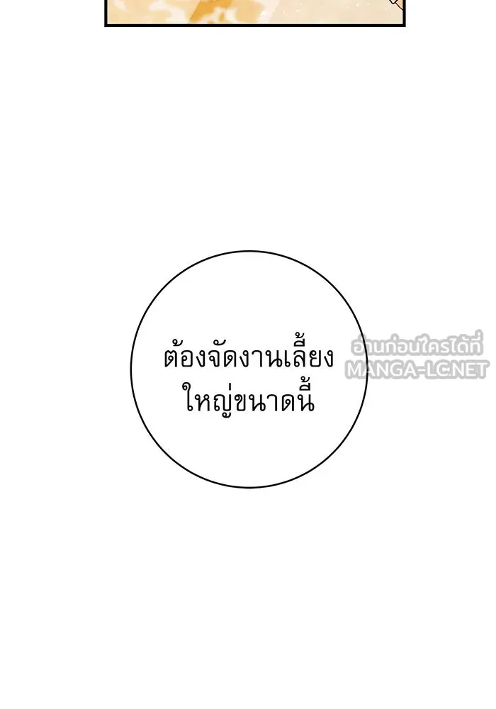 นางร้ายที่ไหนจะมีคุณธรรม ตอนที่ 16 รูปที่ 6