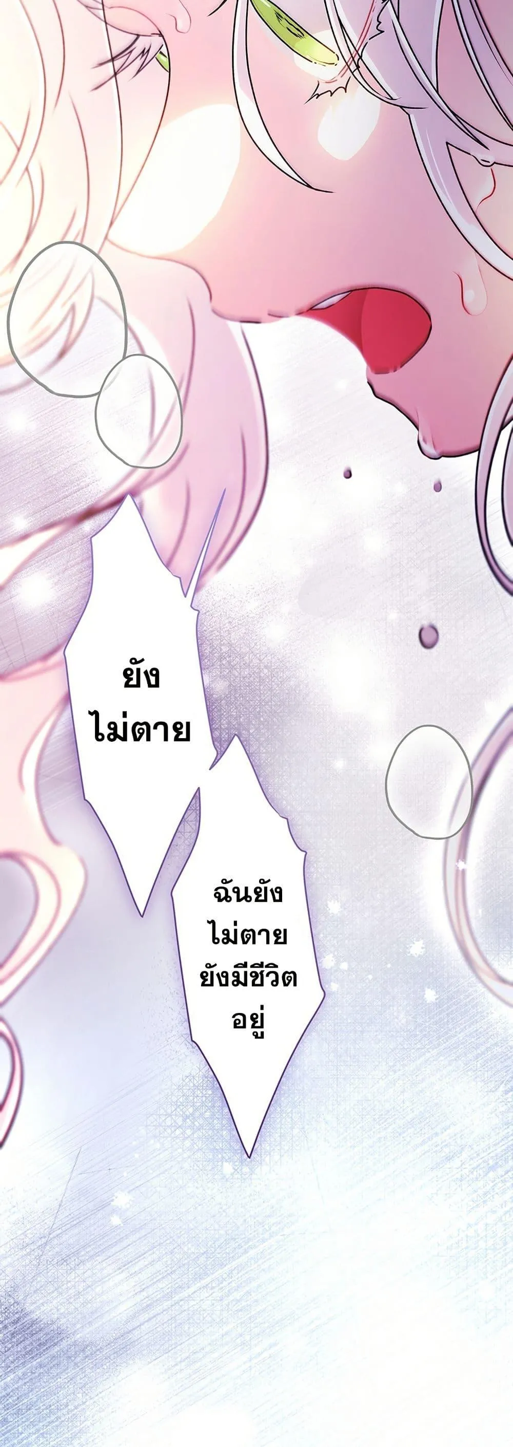 I Became the Male Lead_s Adopted Daughter ฉ_นกลายเป_นล_กสาวบ_ญธรรมของท_านดย_ก ตอนที่ ตอนที่ 127 รูปที่ 31