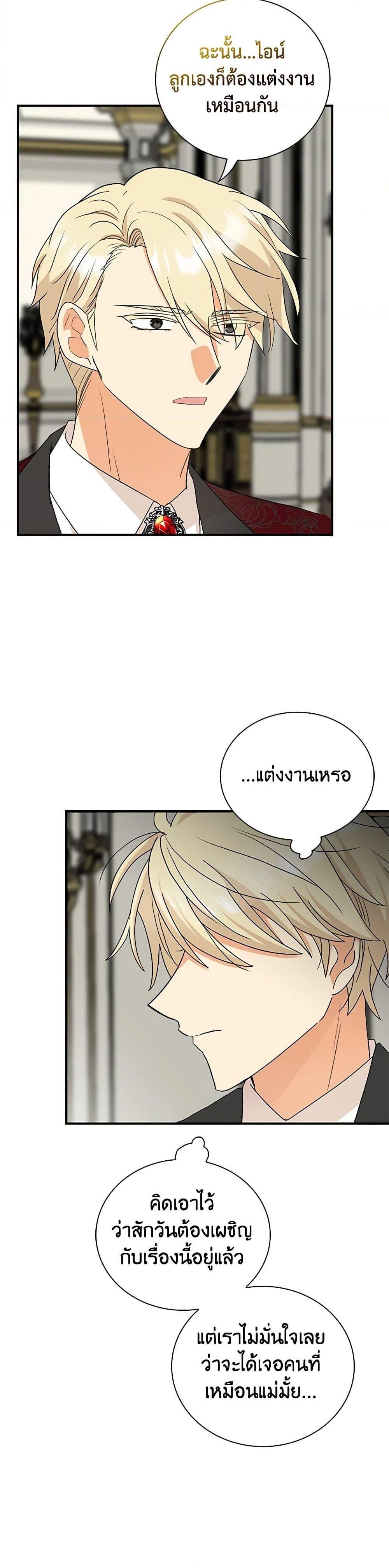 Manga-lc-com อ่านมังงะ อ่านการ์ตูน ออนไลน์ ฟรี I Became the Villain’s Mother ตอนที่ 1 2 3 4 5 6 7 8 9 10 11 12 13 14 ฟรี ไม่มีโฆษณา Manga-lc - อ่าน มังงะ อ่าน การ์ตูน ออนไลน์ อ่านมังงะ ฟรี