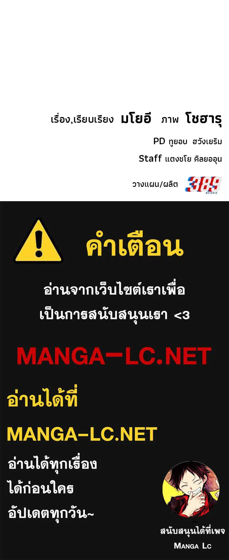 จ้า แม่คนสวย ตอนที่ 32 รูปที่ 128