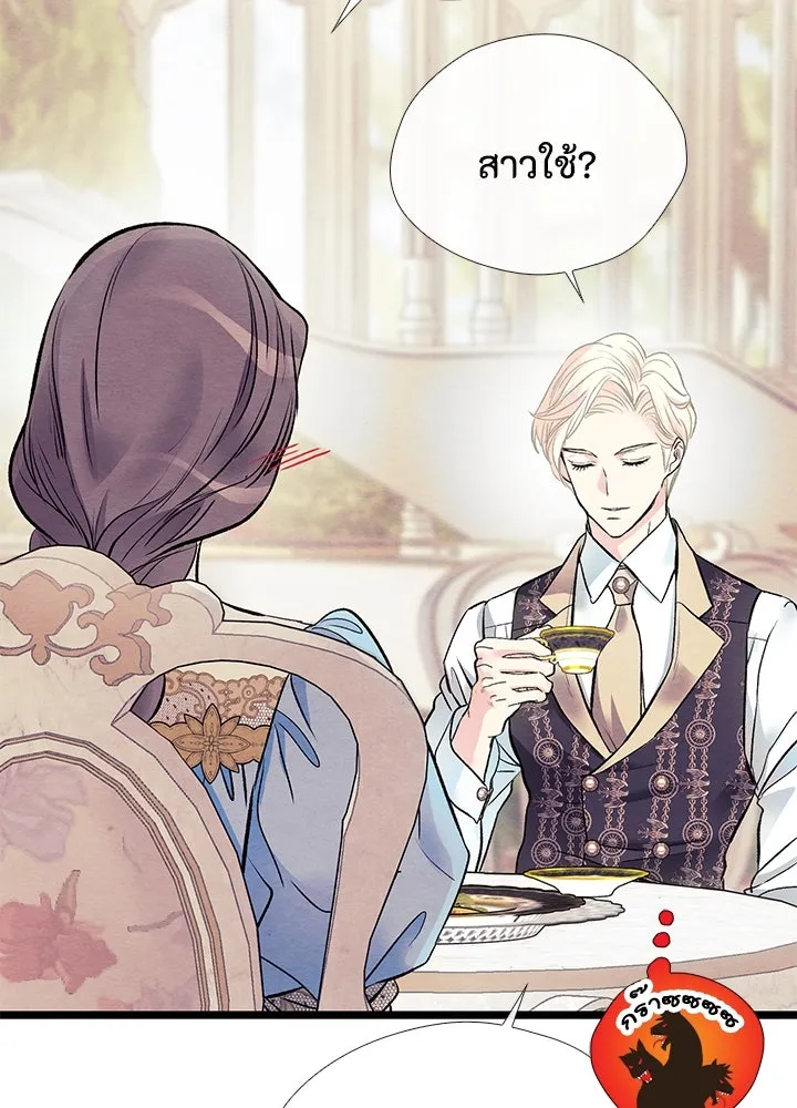 องค์ชายผู้อื้อฉาว ตอนที่ 32 รูปที่ 112