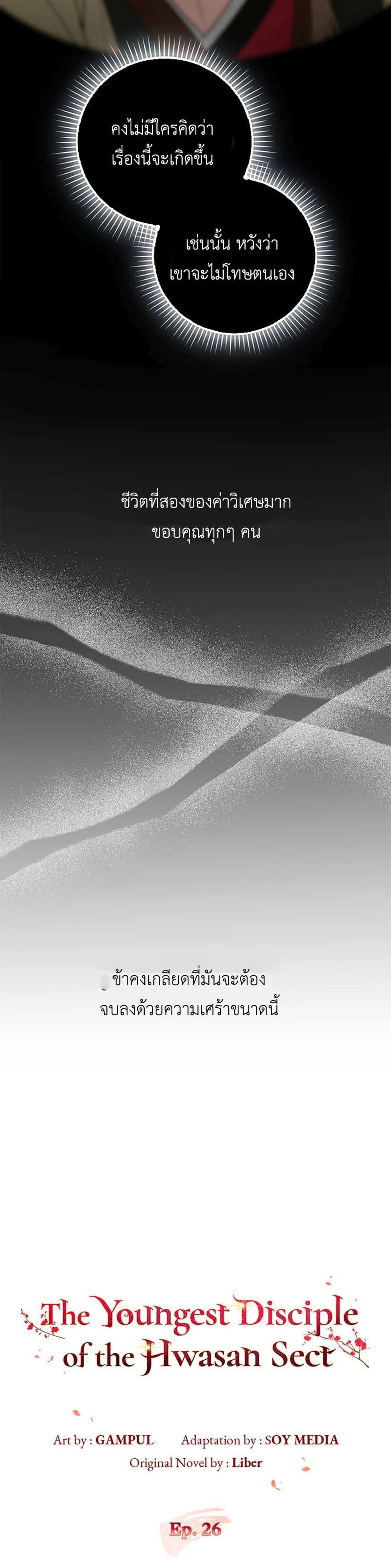 Manga-lc-com อ่านมังงะ อ่านการ์ตูน ออนไลน์ ฟรี I Became The Youngest Disciple of The Mount Hua Sect ตอนที่ 1 2 3 4 5 6 7 8 9 10 11 12 13 14 ฟรี ไม่มีโฆษณา Manga-lc - อ่าน มังงะ อ่าน การ์ตูน ออนไลน์ อ่านมังงะ ฟรี