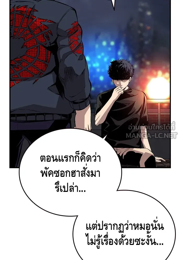 King Game ตอนที่ 48 กลายเป็นคนขี้ระแวงสุด ๆ เลย~ รูปที่ 69