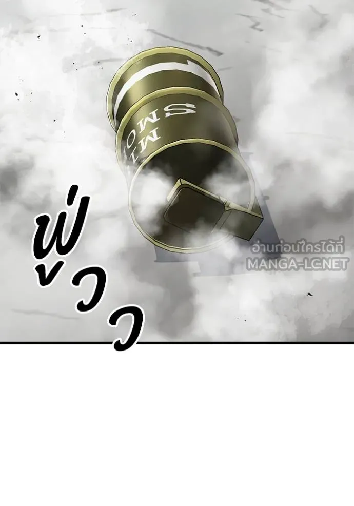 สนิมเชือดเลือดสาด ตอนที่ 27 รูปที่ 97