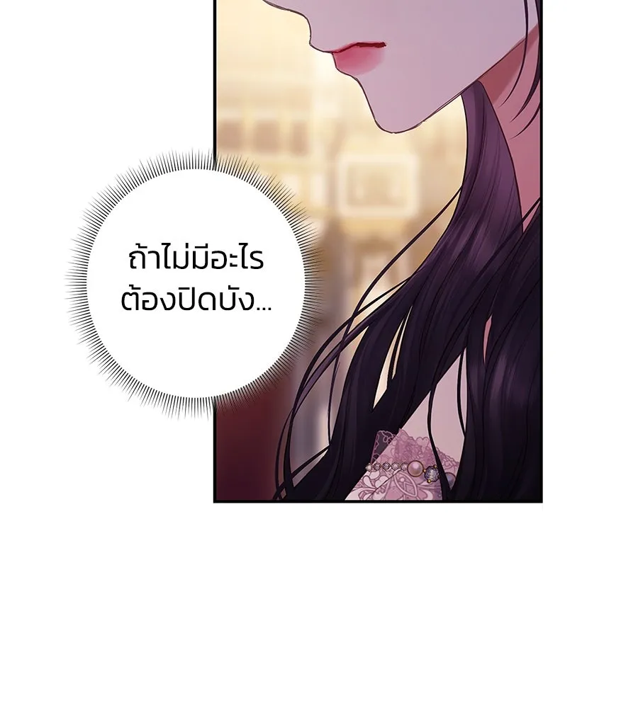 บาสเตียน ตอนที่ 8 รูปที่ 86