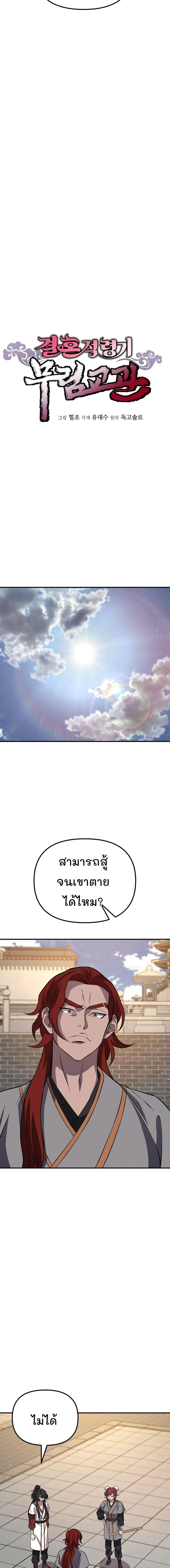 Manga-lc-com อ่านมังงะ อ่านการ์ตูน ออนไลน์ ฟรี Murim Instructor at Marriageable Age ตอนที่ 1 2 3 4 5 6 7 8 9 10 11 12 13 14 ฟรี ไม่มีโฆษณา Manga-lc - อ่าน มังงะ อ่าน การ์ตูน ออนไลน์ อ่านมังงะ ฟรี