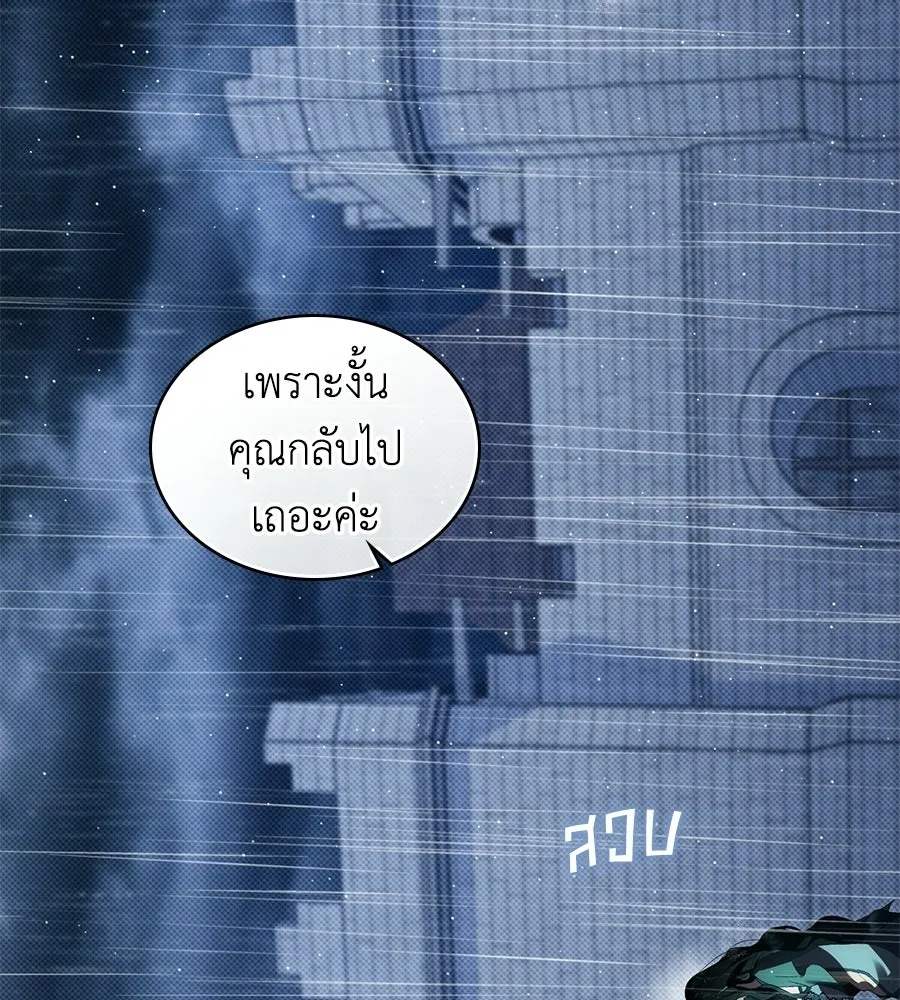 เล่ห์รักชนชั้นสูง ตอนที่ 86 รูปที่ 31